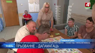 Директор пансионата «Лесной» Юлия Решетник стала «Человеком года» Гомельской области