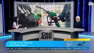Експерт предупреди за сътресения при студена зима и нужда от големи количества газ