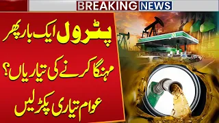 Petrol Likely to Get More Expensive Again | Is Another Price Hike Imminent? | Public News