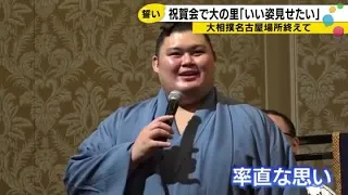 "I've hit rock bottom": Onosato candidly reflects on the Nagoya Basho and vows a comeback at the ...