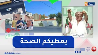 Sheikh Ennoui: Local authorities in Setif intervene to launch a project to connect homes to the s...