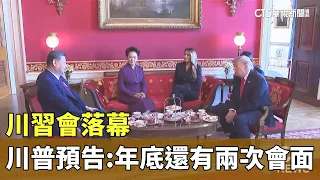 Trump-Xi Summit Concludes; Trump Forecasts Two More Meetings by Year's End | CTS News 09/26/2026 ...
