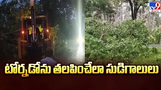 Telugu States Rains  : టోర్నడోను తలపించేలా సుడిగాలులు - TV9