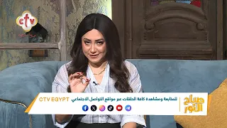 لو فيه شخص غايب عنك ومسموح لك تبعتله رسالة من جملة واحدة هتقول له إيه؟ | صباح النور | 3-10-2026