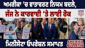 Американский бюллетень: В Америке изменены экологические нормы, судья приостановил разбирательств...