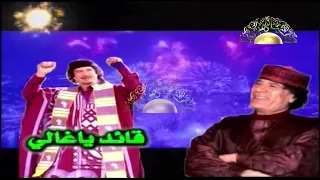 أغنية قائد يا غالي - الفنان سمير الكردي