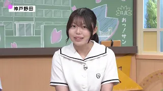 【神戸野田】サバンナ八木の受験生聞こえますかーっ！～有名私立中学受験ナビ兵庫版（2026年度）～