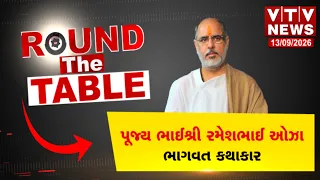 પૂજ્ય ભાઈશ્રી સાથે ખાસ સંવાદ, બાળપણથી વ્યાસપીઠ સુધીની રોમાંચક સફર અને શ્રીમદ્ ભાગવતનું સરળ જ્ઞાન