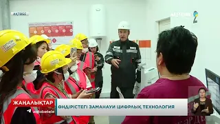 MODERN DIGITAL TECHNOLOGY IN MANUFACTURING