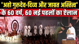 Gurudevshri Rakeshji कौन हैं? जिनके आगे Ranbir Kapoor ने झुकाए शीष | Youth Magnet | 60 Years