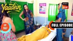Episode: 167 | The Women Take A Stand | Yaadein | Full Episode | 16 Oct 2026