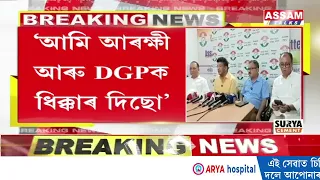 নগাঁও ঘটনাক লৈ সৰৱ বিৰোধীৰ উপ দলপতি জয় প্রকাশ দাস