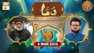 Naimat e Iftar | Special Dua & Azan | 6 March 2026 - Shan e Ramzan | ARY Qtv