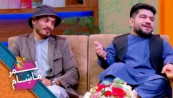 Lemar Makham with the Dad Mohammad Dado & Moiz Hashmi | لمرماښام له داد محمد دادو او معز هاشمي سره