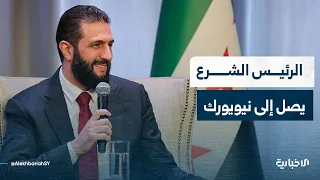 President Ahmed Al-Sharaa arrives in New York to participate in the 81st session of the United Na...
