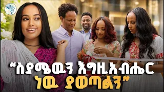 "ለስድስት አመት ክለብ ሰርቻለሁ" ✨ ምሳሌ ሬስቶራንት በአዲስ መልክ  | Arts TV #RestaurantReview #AddisAbaba