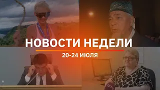 Ufa and Bashkiria News Roundup | The Week's Top Stories: July 20–24