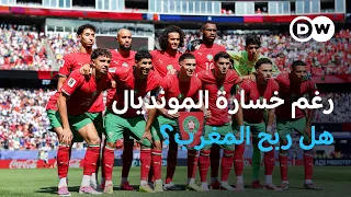 بعد الخروج من المونديال.. كيف يربح المغرب من كرة القدم؟ |مسائية