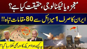 Miracle or Tech? | 1 Iranian Missile Hit 80 Targets | Explaining Iran's Latest Missile Capability
