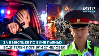 27 PEOPLE DIED DUE TO DRUNK DRIVERS IN 8 MONTHS
