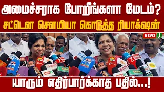Soumiya Anbumani's answer made me laugh..! |TVK|VIJAY|Soumiya Anbumani|PMK|VCK|NewsJ