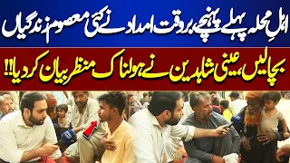 Locals Reached First, Timely Rescue Saved Many Lives | Eyewitnesses Describe Horrific Scene| Tamasha