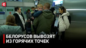ЭВАКУАЦИЯ БЕЛОРУСОВ С БЛИЖНЕГО ВОСТОКА. Второй вывозной рейс из Дубая приземлился в Минске
