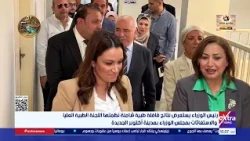 رئيس الوزراء يستعرض نتائج قافلة طبية شاملة بمدينة أكتوبر الجديدة