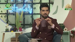 پوکٹ سکوائر  لگانے کے طریقے جانیے | Rising Pakistan | PTV Home