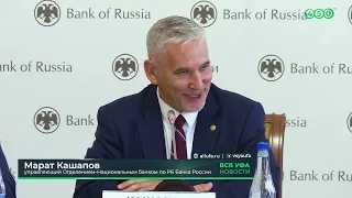 В честь юбилея Уфы выпустили монету
