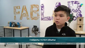 Пайдалы үстел ойыны