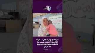 «عيالنا جالهم أمراض»    صرخة أهالي عين شمس بسبب فرز القمامة وسط البيوت وبجوار المدارس