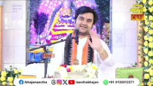 मानव का सबसे बड़ा गुण क्या है ?। Pujya Indresh Upadhyay Ji। Aastha Bhajan#quality #human.