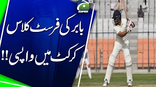 Babar's return to first-class cricket !! | Geo Super
