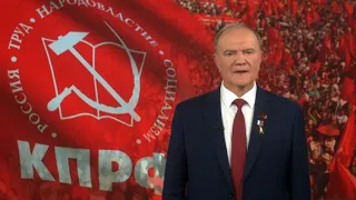 TO THE CITIZENS OF RUSSIA! An Address by G.A. Zyuganov, Chairman of the CPRF Central Committee an...