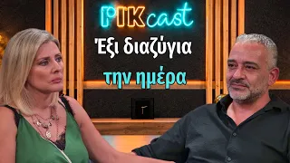 ΠΕΡΝΑΕΙ ΚΡΙΣΗ Ο ΓΑΜΟΣ;