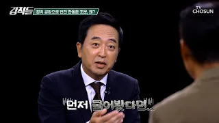 If Only He Had Asked First... The Regrettable Aftermath of Rep. Han Dong-hoon's Condolence Call a...