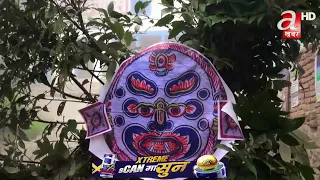 नेवार समुदायमा आज गठेमंगल पर्व मनाईँदै