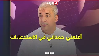 #Ahki_Baloon "Hamdani convinced me about the call-ups" Momen Ait Kaci reveals the reasons that co...