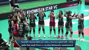 ถ่ายทอดสด! โปรแกรมการแข่งขัน วอลเลย์บอลไทยแลนด์ ลีก 2026 (ประเภททีมหญิง) | 7 มี.ค. 69 | GMM25