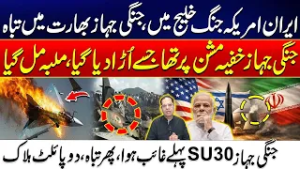 US-Iran War Escalates! Secret Warship Destroyed in India - Truth Behind the Destroyed SU-30 Warship