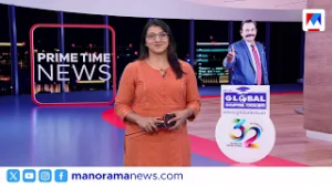 പ്രൈം ടൈം ന്യൂസ് | Prime Time News | March 03, 2026 | News Bulletin