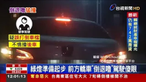 疑視線死角 警車轉彎「撞一下」猛晃險卡溝