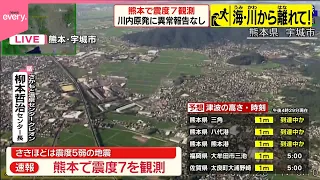 【震度6強観測】熊本県八代市にある温泉施設では