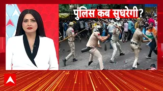 Janhit with Chitra Tripathi : 'उपद्रवी' पुलिसवालों को कब मिलेगा 'सबक' ? | Parliament | CJP