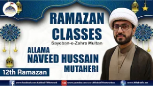 12th Ramazan Lecture | Dastan Hazrat Musa (AS) | Maulana Naveed Hussain Mutaheri | Saiban Zahra