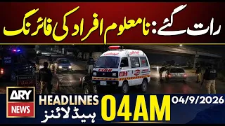 Police Constable Martyred in Gun Attack | PIMS Hospital Fire | ARY News 4 AM Headlines | 4th Sep 26