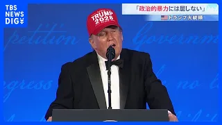 President Trump: "We will not bow to political violence," "You are very difficult to deal with," ...
