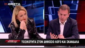 ΠΟΛΙΤΙΚΟ ΒΑΡΟΜΕΤΡΟ 27 2 2026