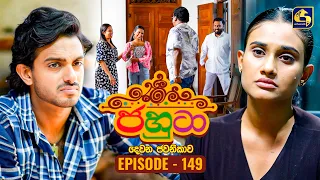 Jahuta (ජහුටා) | දෙවන ජවනිකාව | Episode 149 | 29th July 2026 | Swarnavahini TV
